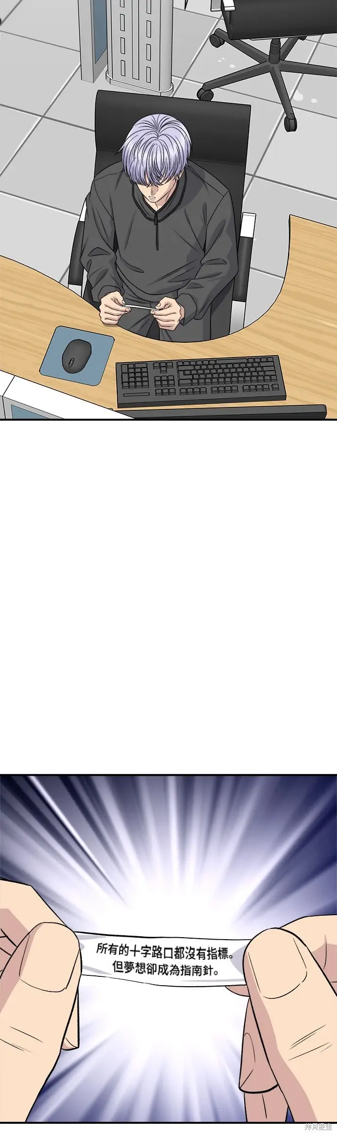 漫画《米虫的一日三餐》第256话第41张图