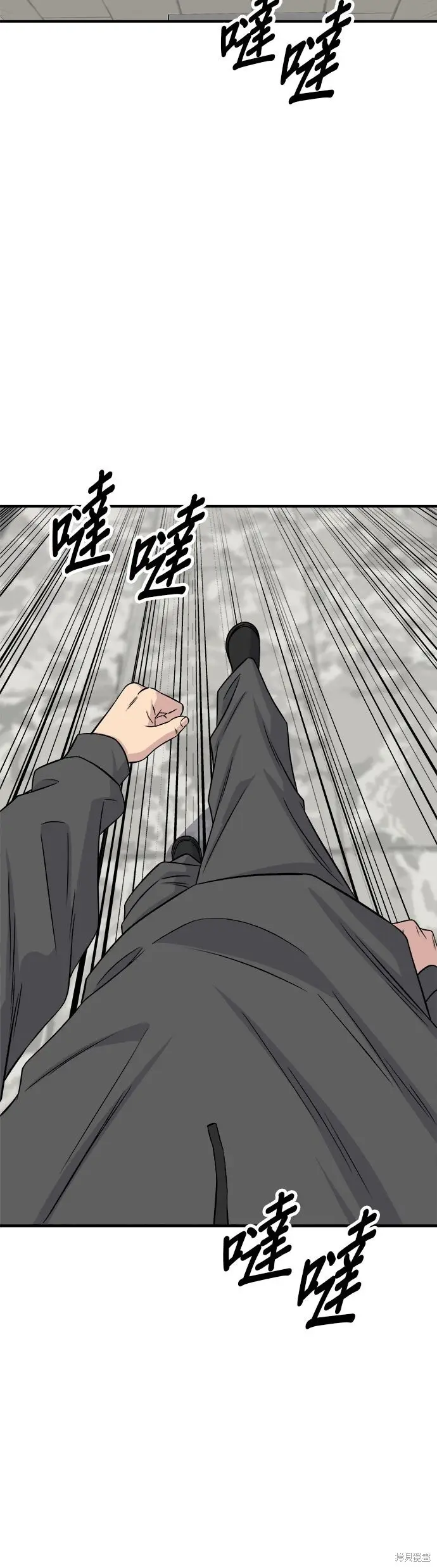 漫画《米虫的一日三餐》第256话第45张图