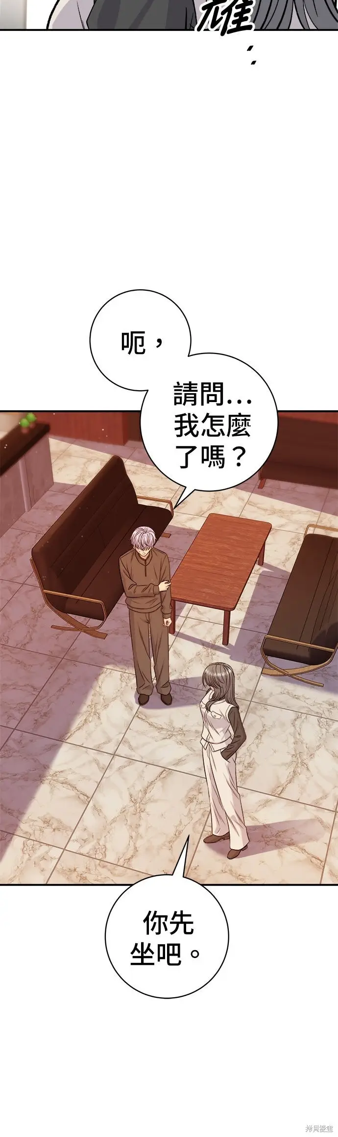 漫画《米虫的一日三餐》第256话第48张图