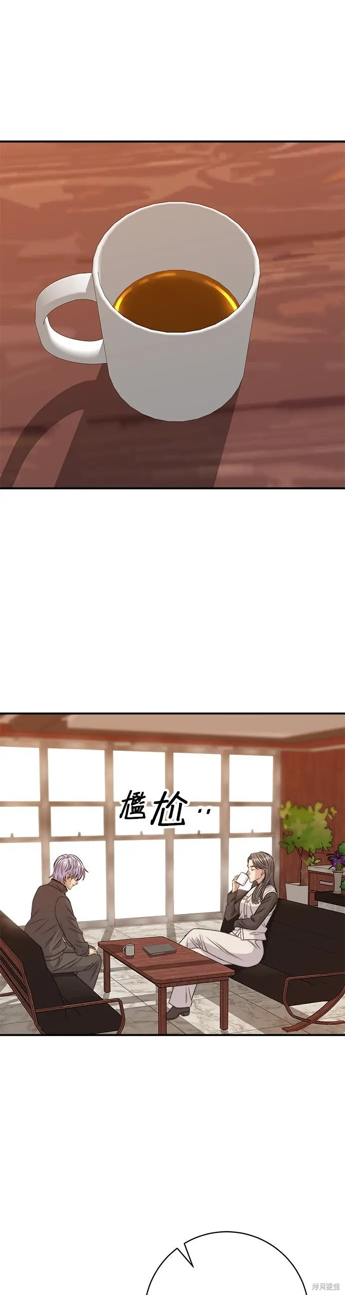 漫画《米虫的一日三餐》第256话第49张图