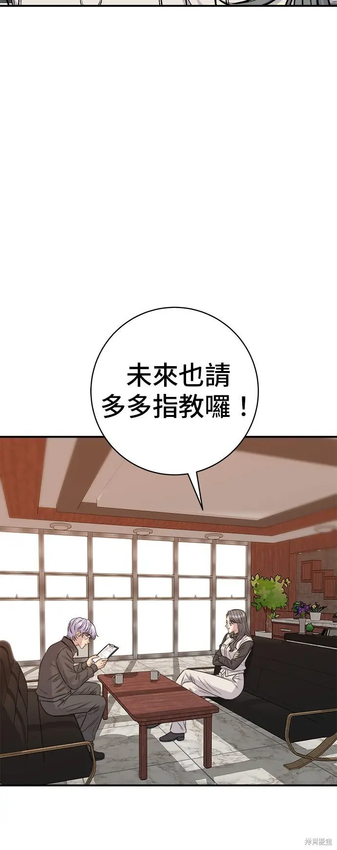 漫画《米虫的一日三餐》第256话第58张图