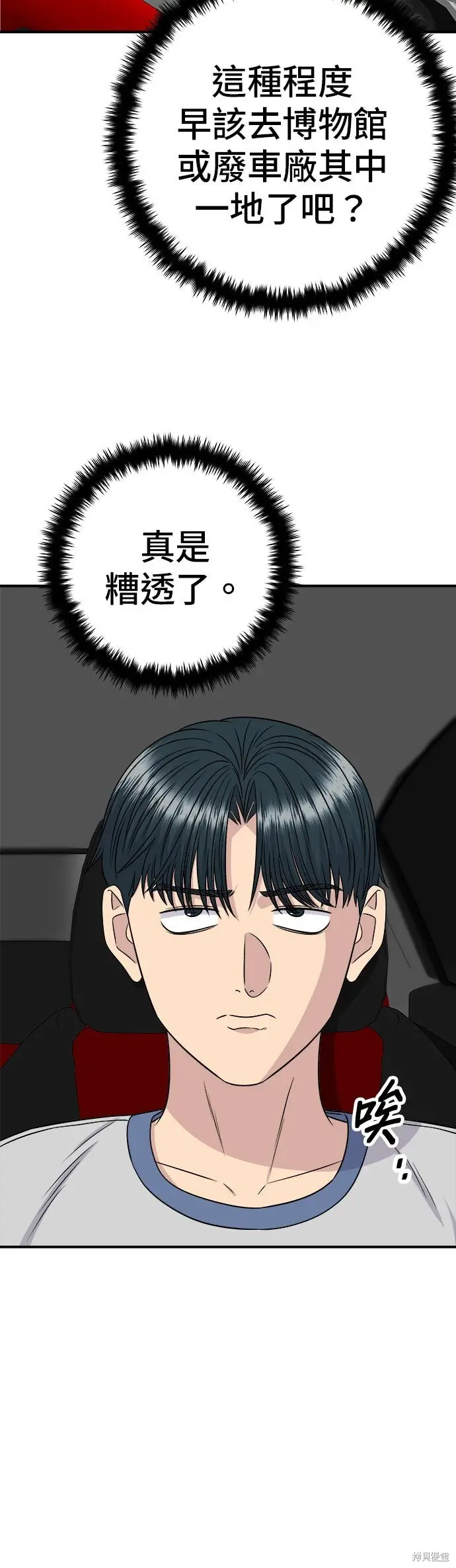 漫画《米虫的一日三餐》第256话第6张图
