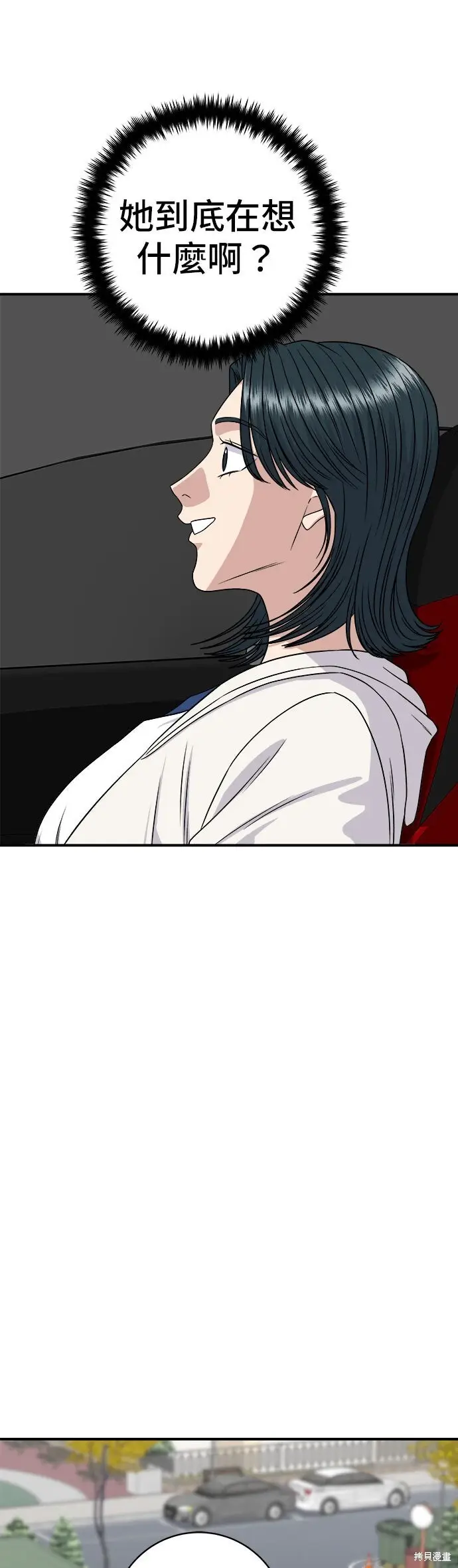 漫画《米虫的一日三餐》第256话第7张图