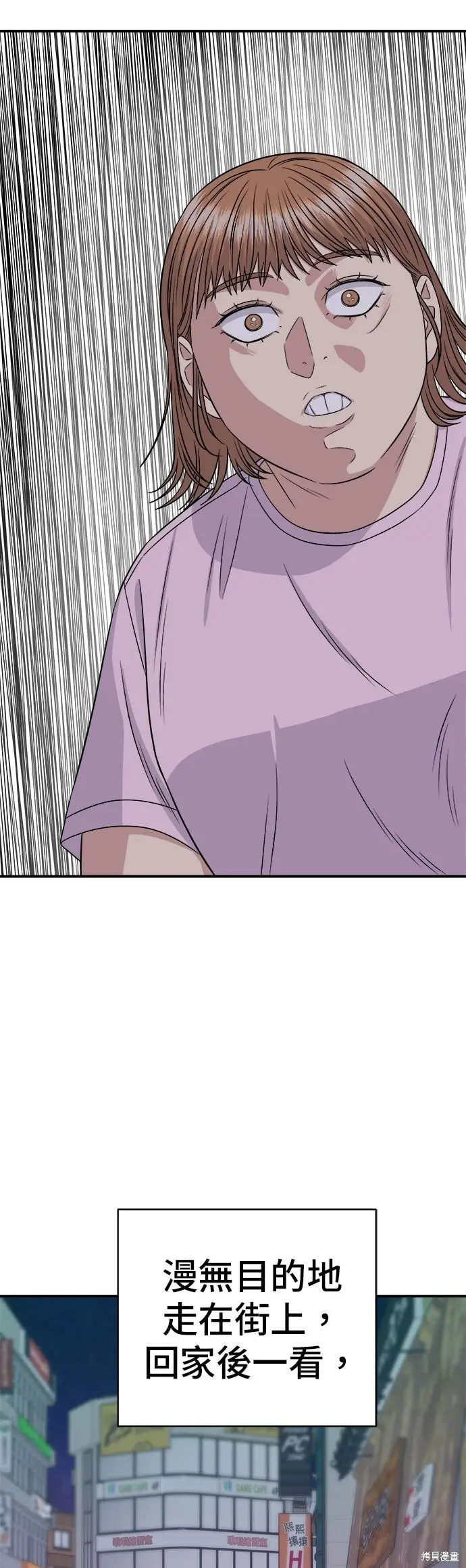 漫画《米虫的一日三餐》第259话第11张图