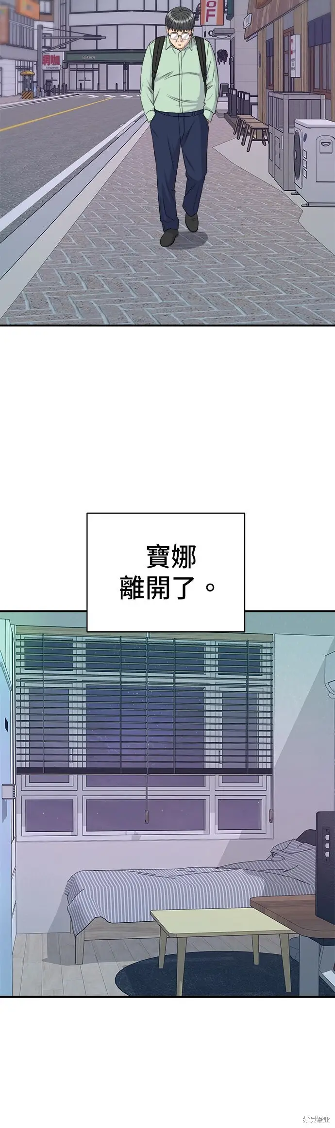 漫画《米虫的一日三餐》第259话第12张图