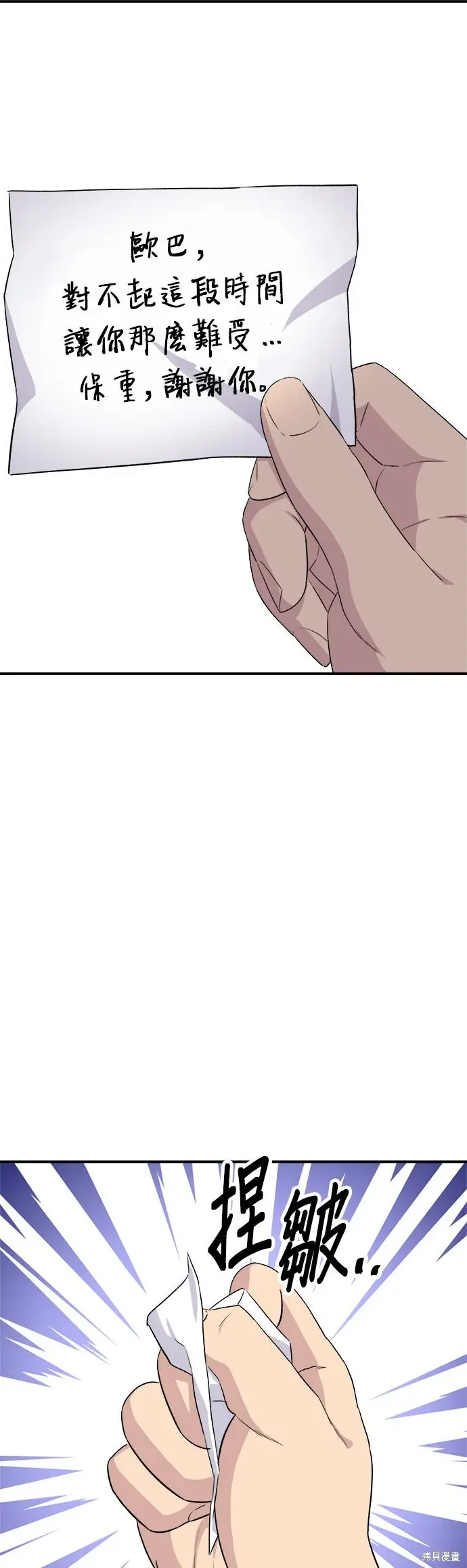 漫画《米虫的一日三餐》第259话第14张图