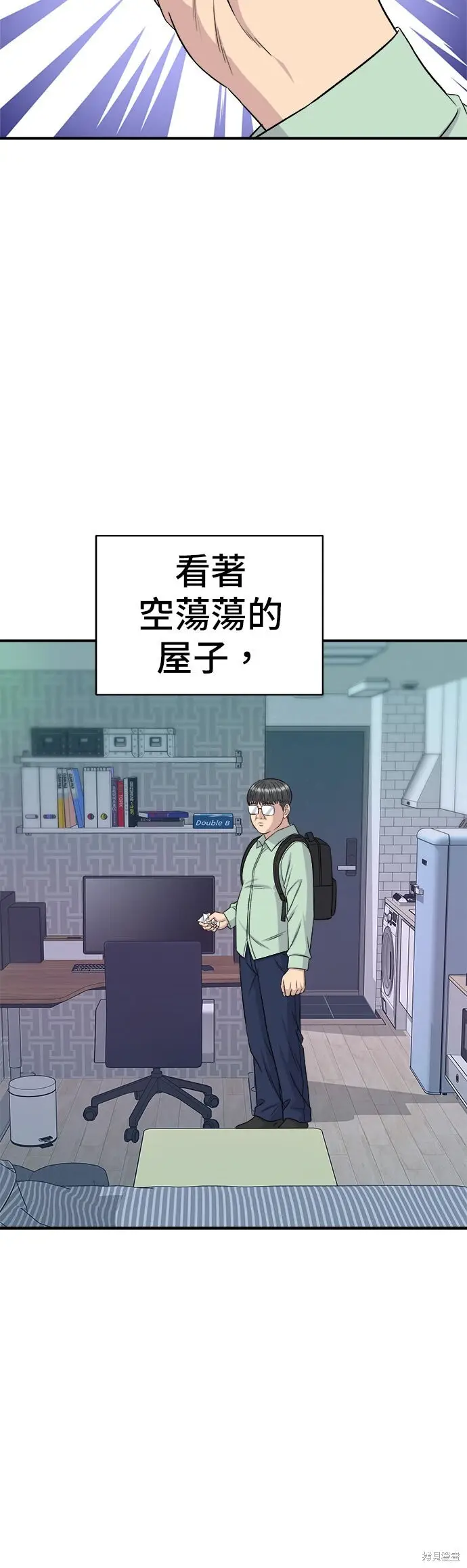 漫画《米虫的一日三餐》第259话第15张图