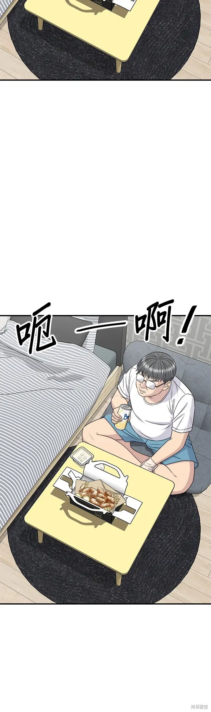 漫画《米虫的一日三餐》第259话第24张图