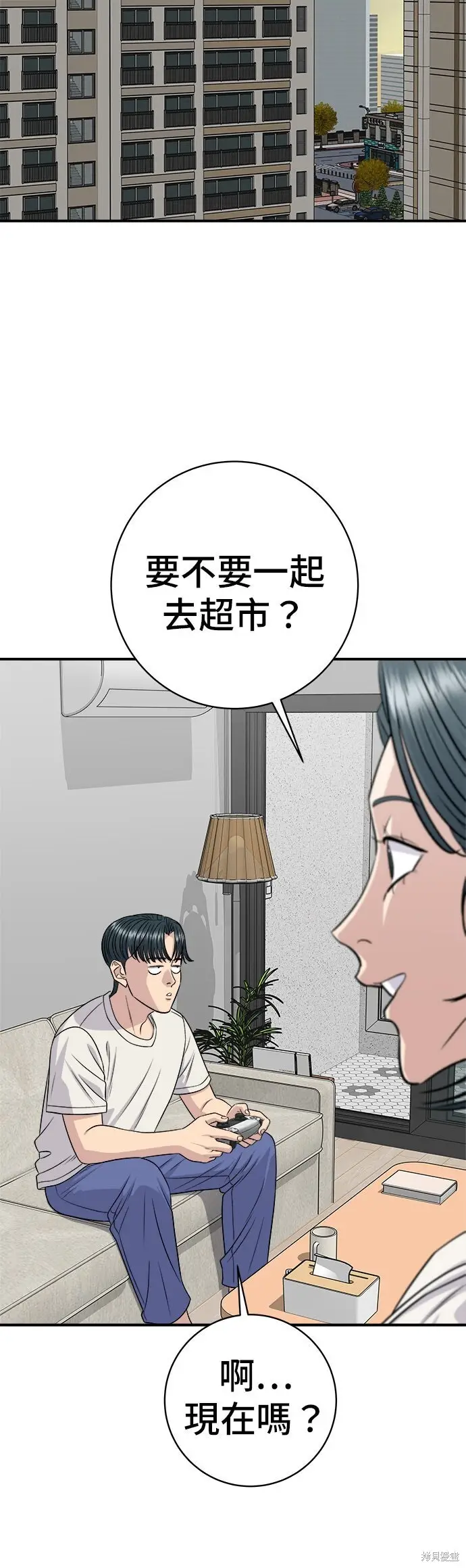 漫画《米虫的一日三餐》第259话第27张图