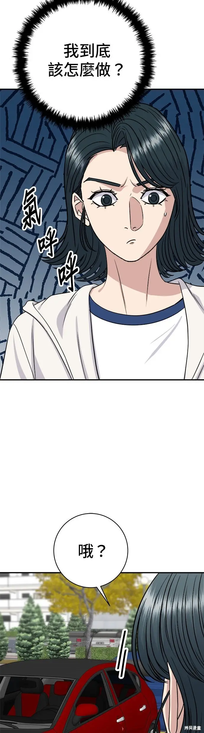 漫画《米虫的一日三餐》第259话第32张图