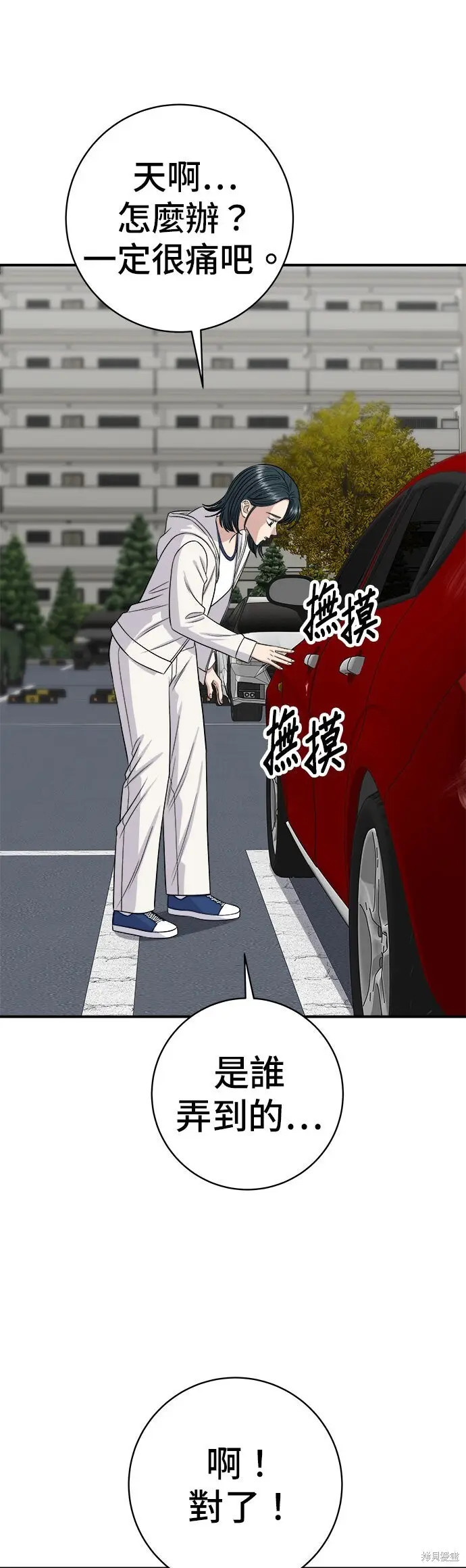 漫画《米虫的一日三餐》第259话第34张图