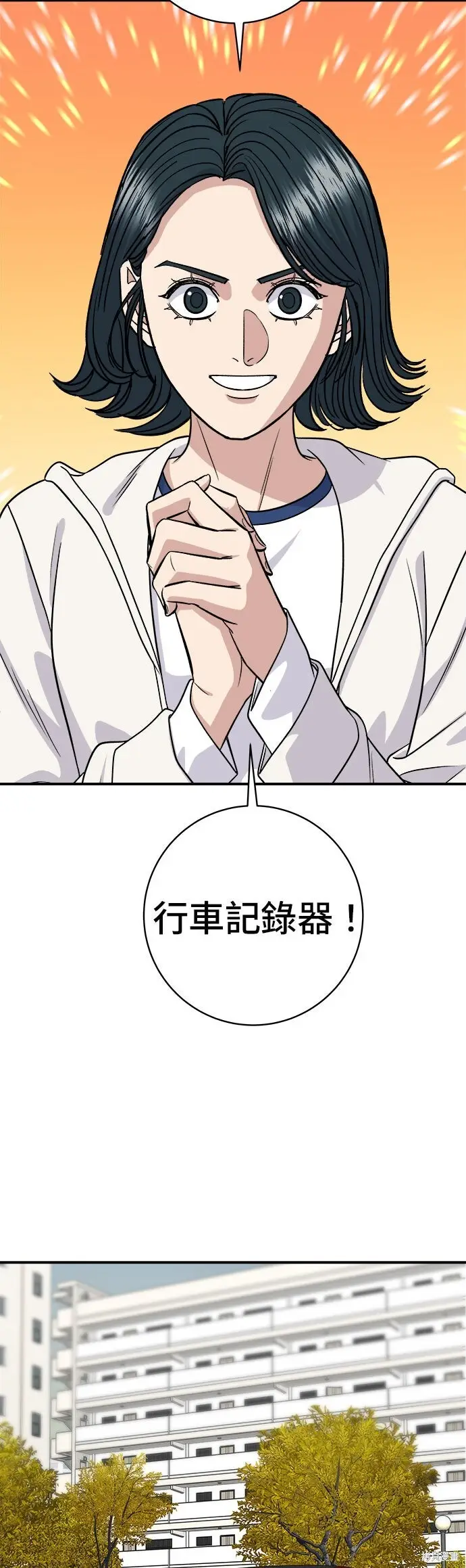 漫画《米虫的一日三餐》第259话第35张图