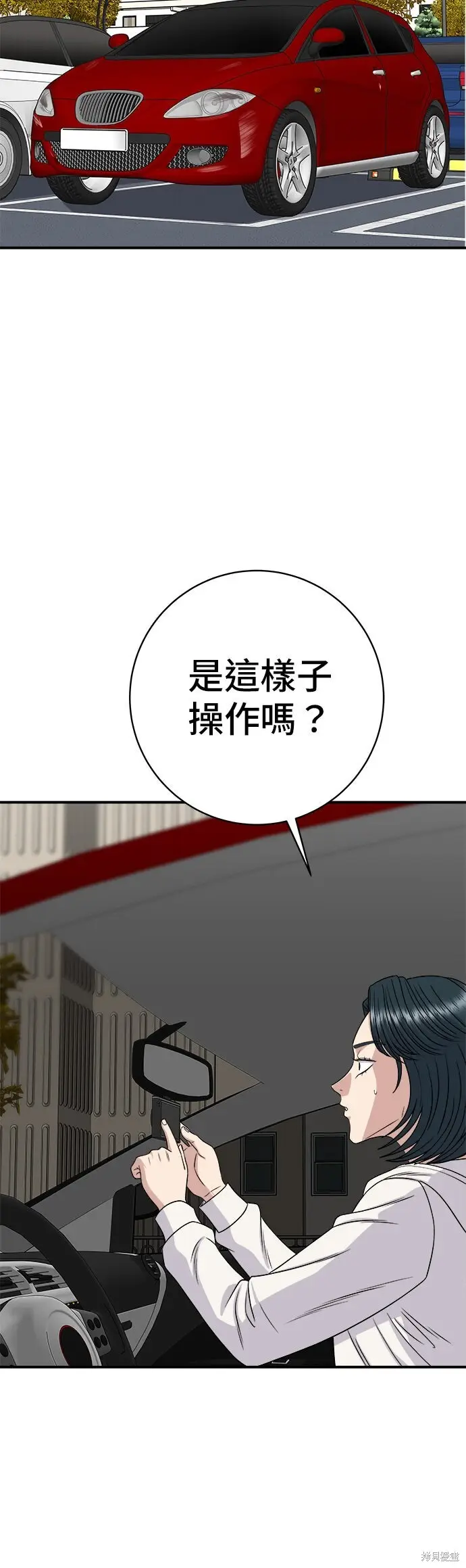 漫画《米虫的一日三餐》第259话第36张图