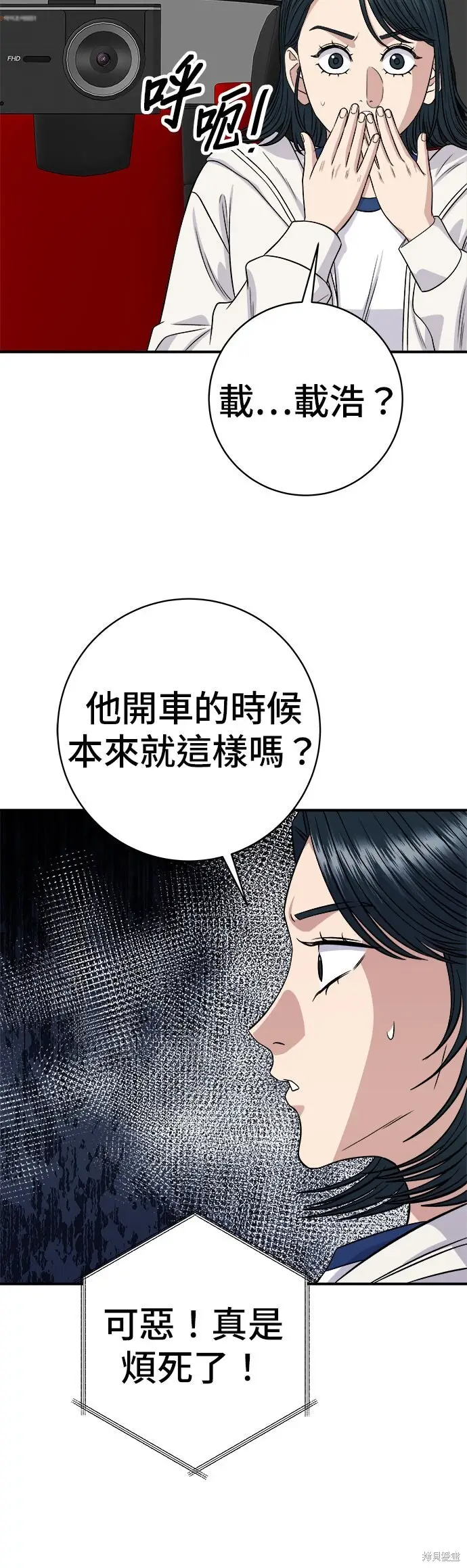 漫画《米虫的一日三餐》第259话第39张图
