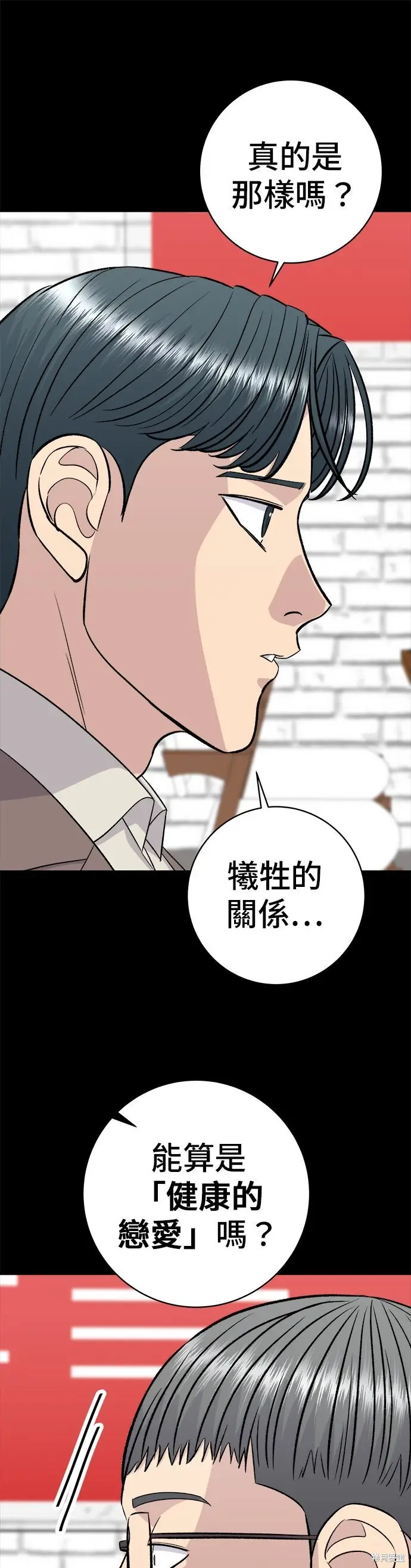 漫画《米虫的一日三餐》第259话第4张图
