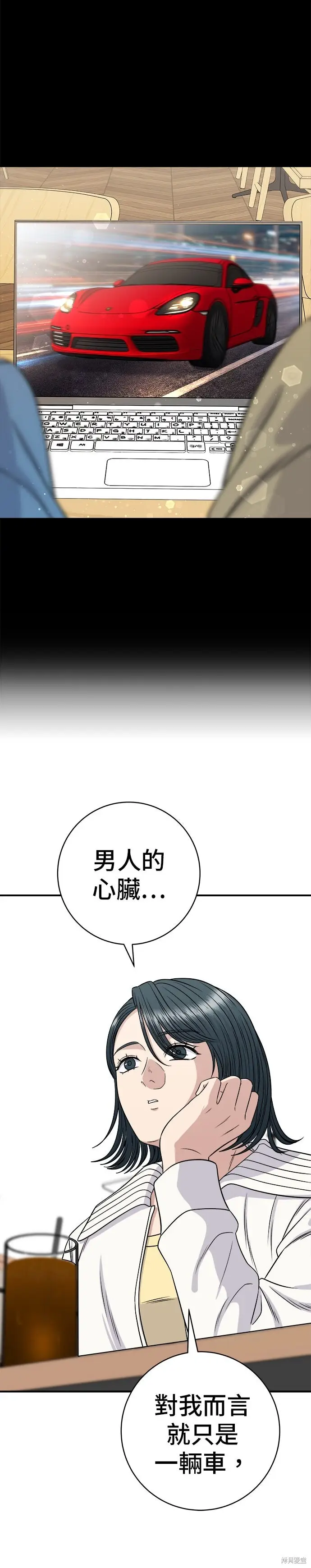 漫画《米虫的一日三餐》第260话第10张图