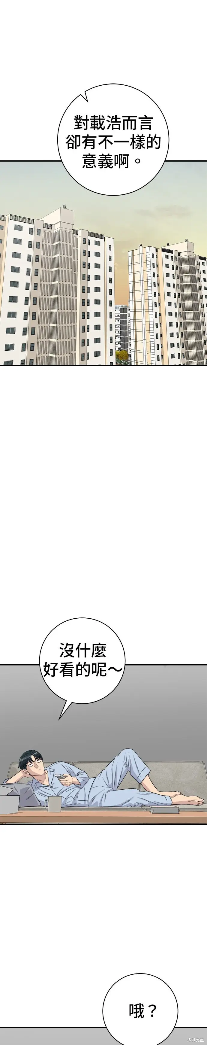 漫画《米虫的一日三餐》第260话第11张图
