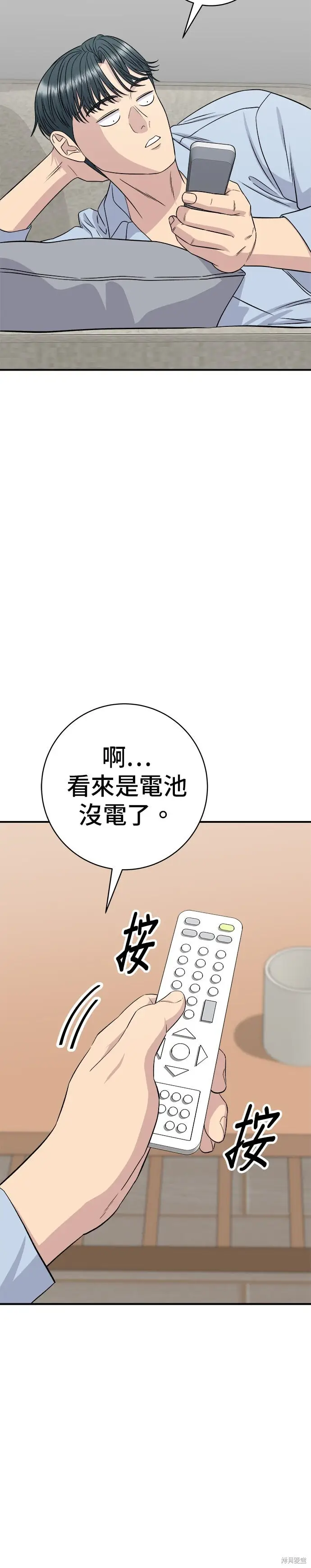 漫画《米虫的一日三餐》第260话第12张图