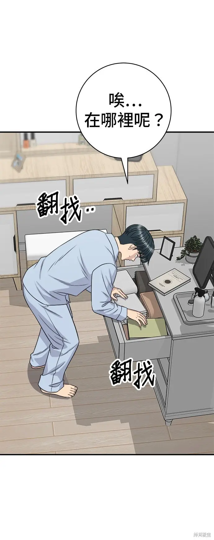 漫画《米虫的一日三餐》第260话第13张图