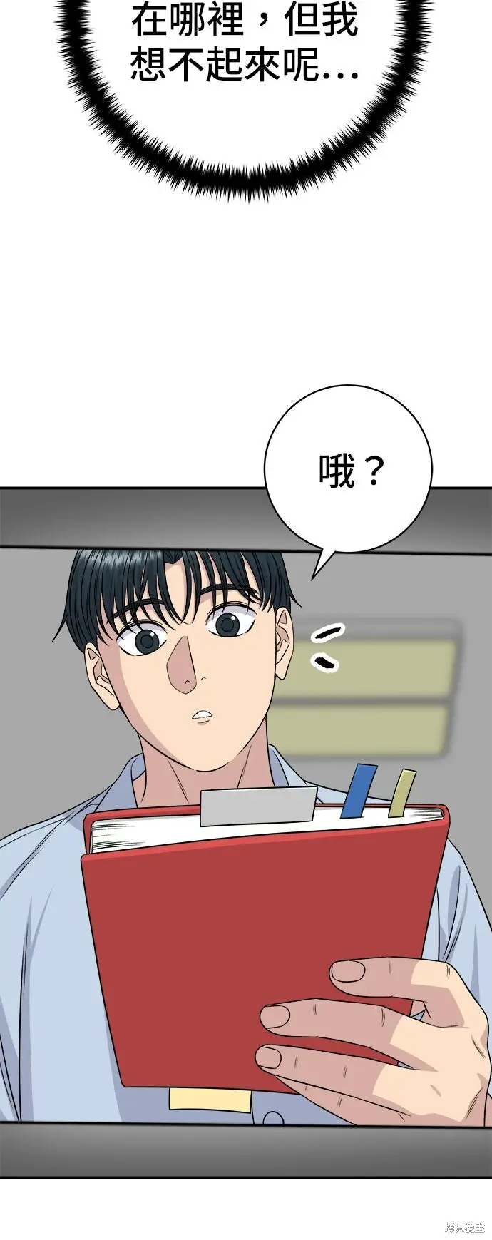 漫画《米虫的一日三餐》第260话第15张图