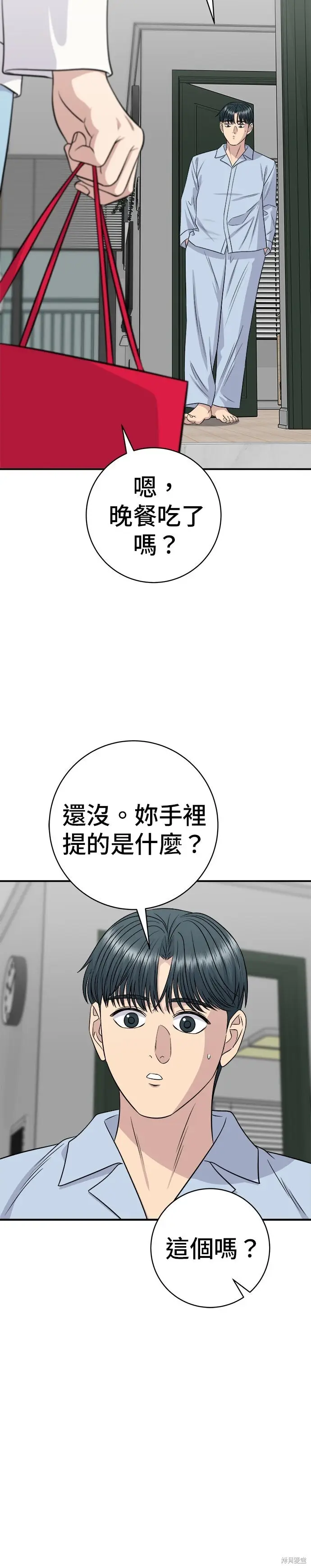 漫画《米虫的一日三餐》第260话第20张图