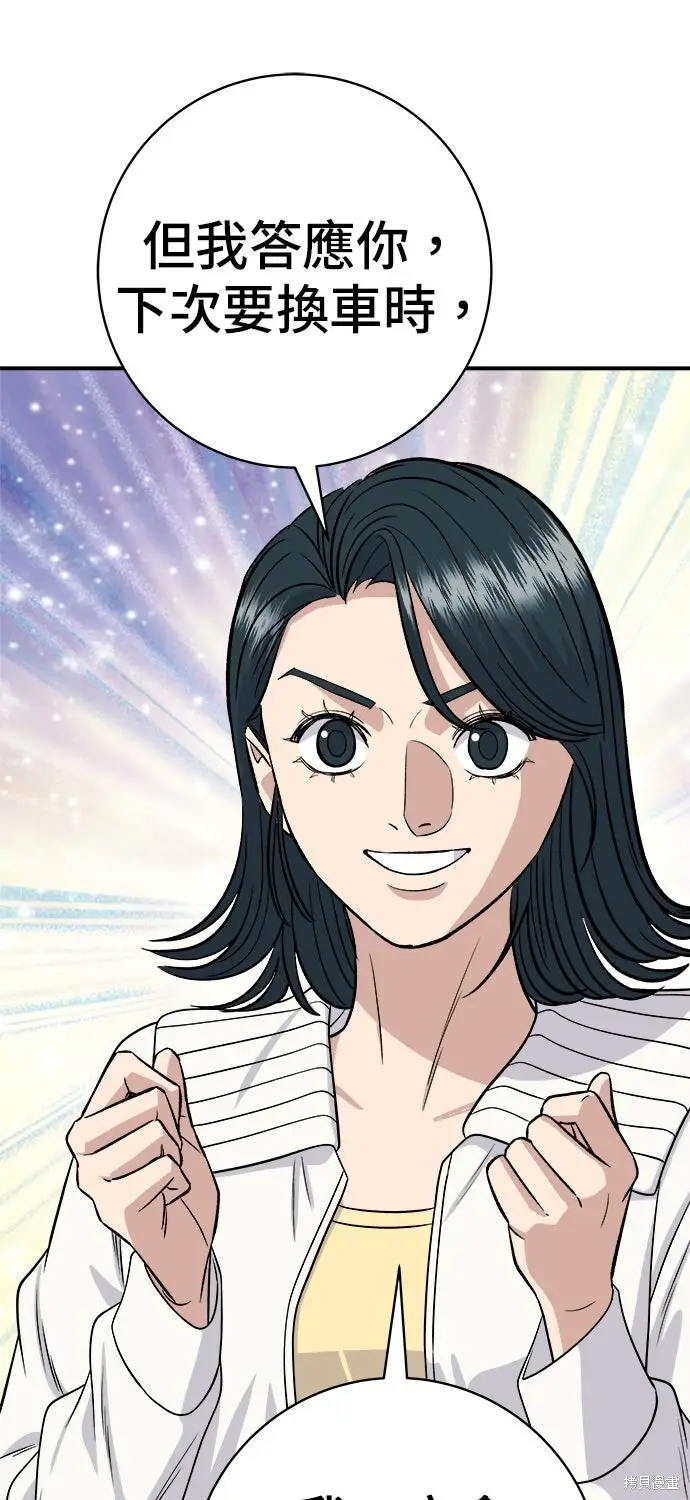 漫画《米虫的一日三餐》第260话第25张图
