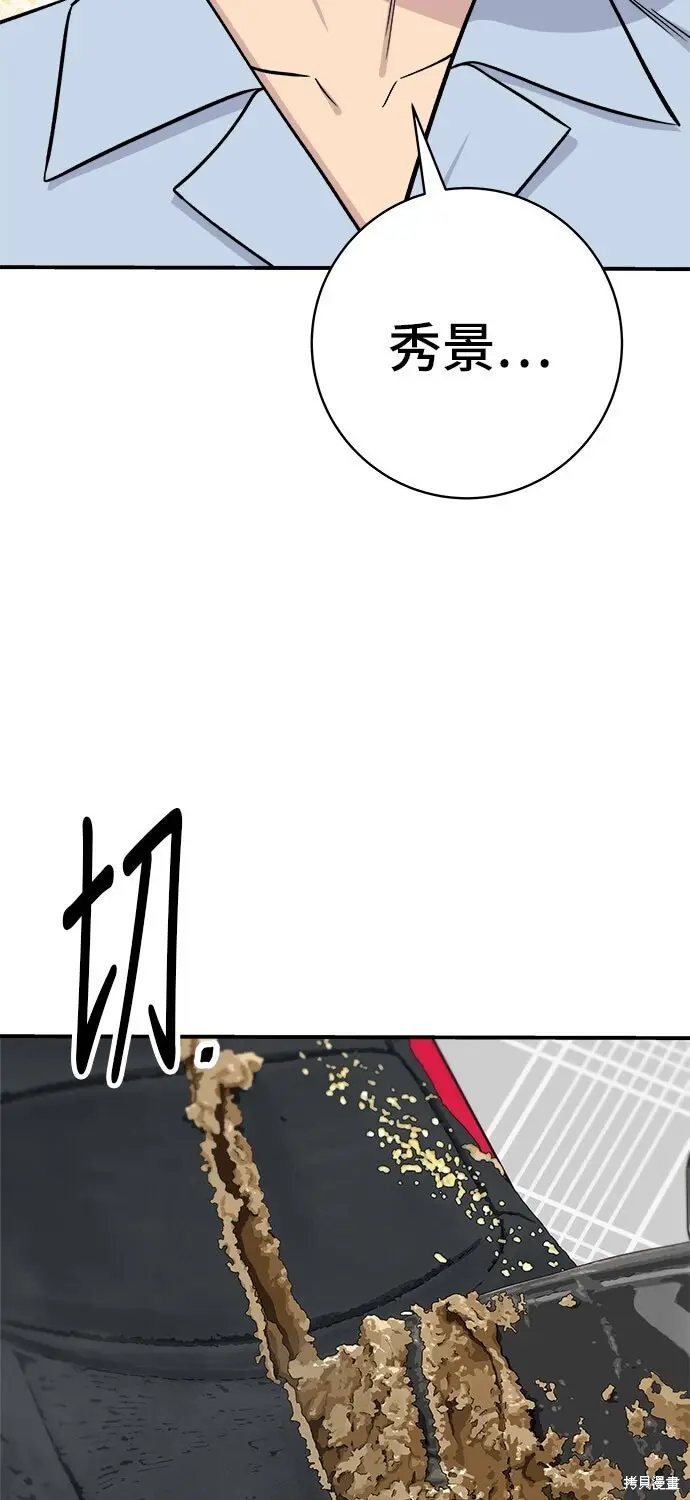 漫画《米虫的一日三餐》第260话第27张图