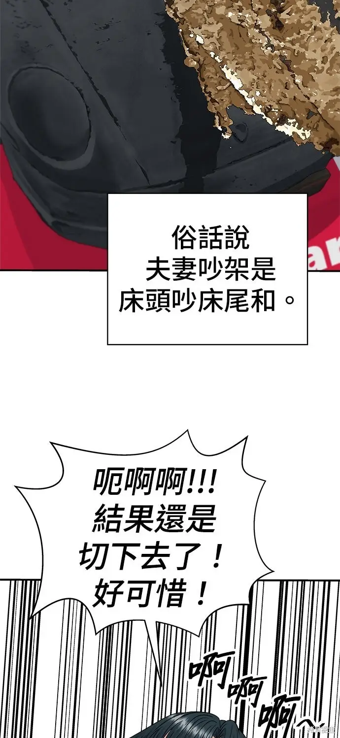 漫画《米虫的一日三餐》第260话第28张图