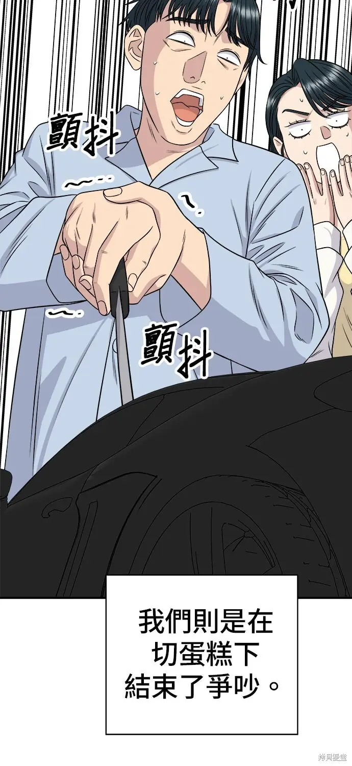 漫画《米虫的一日三餐》第260话第29张图