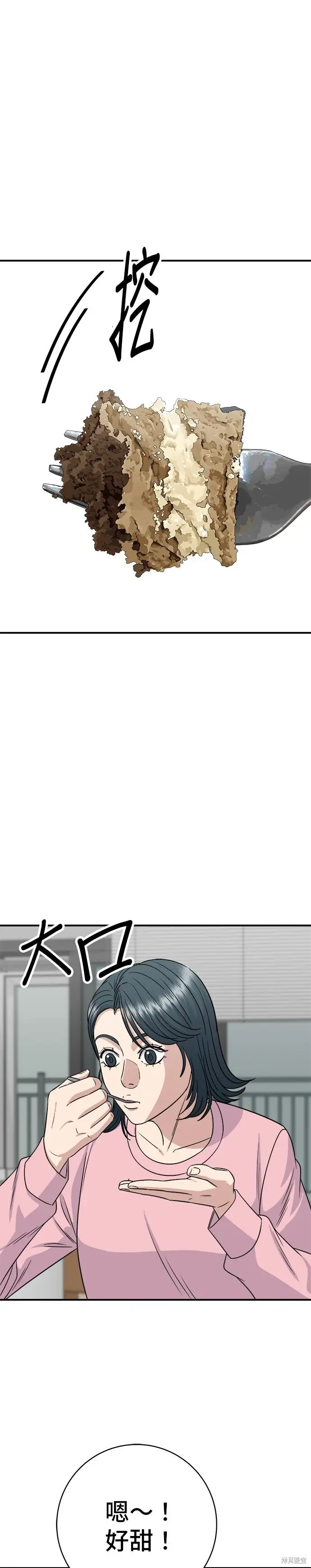 漫画《米虫的一日三餐》第260话第30张图