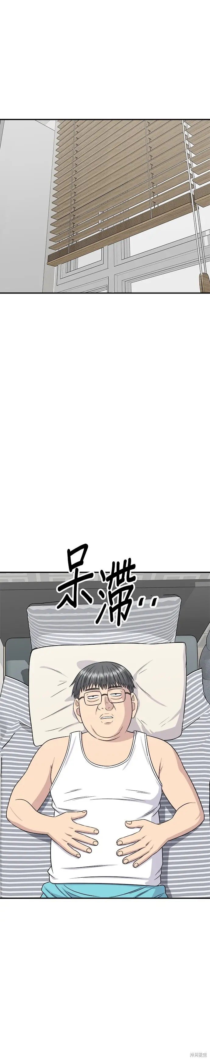 漫画《米虫的一日三餐》第260话第34张图