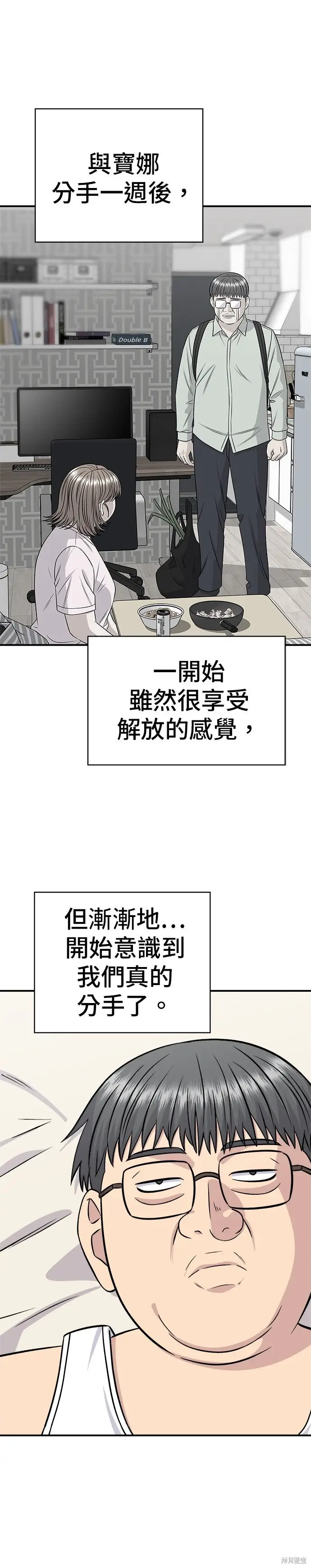 漫画《米虫的一日三餐》第260话第35张图