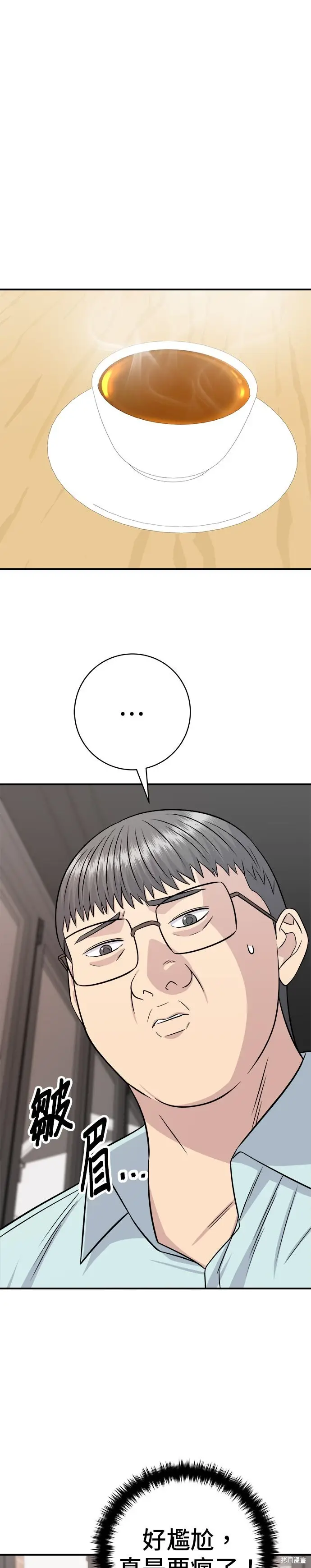 漫画《米虫的一日三餐》第260话第38张图