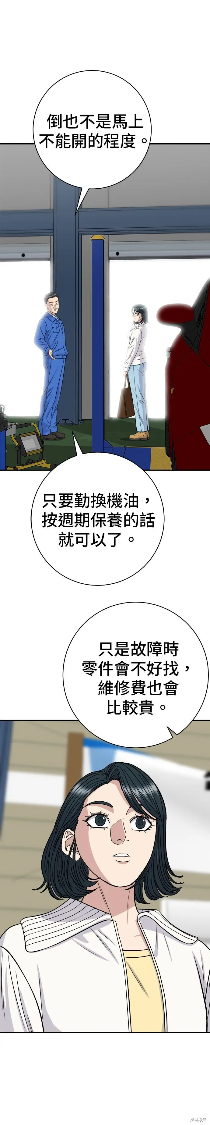 漫画《米虫的一日三餐》第260话第5张图