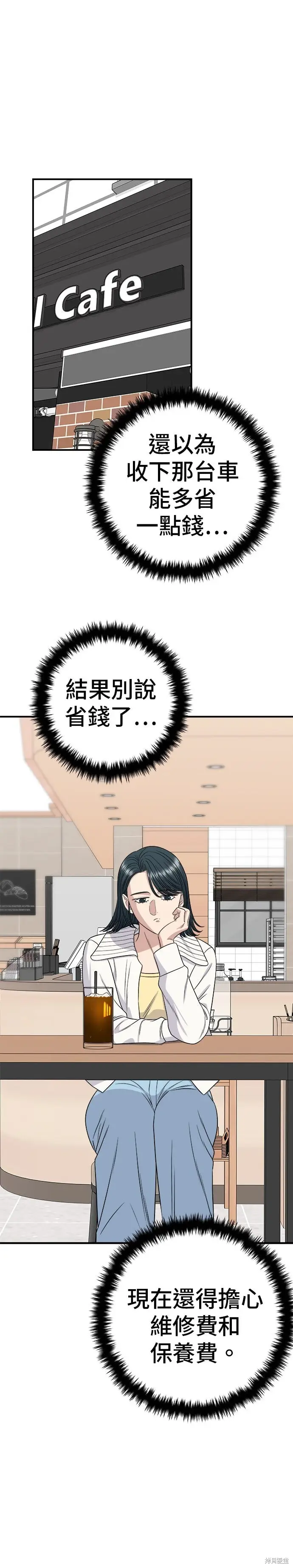 漫画《米虫的一日三餐》第260话第6张图