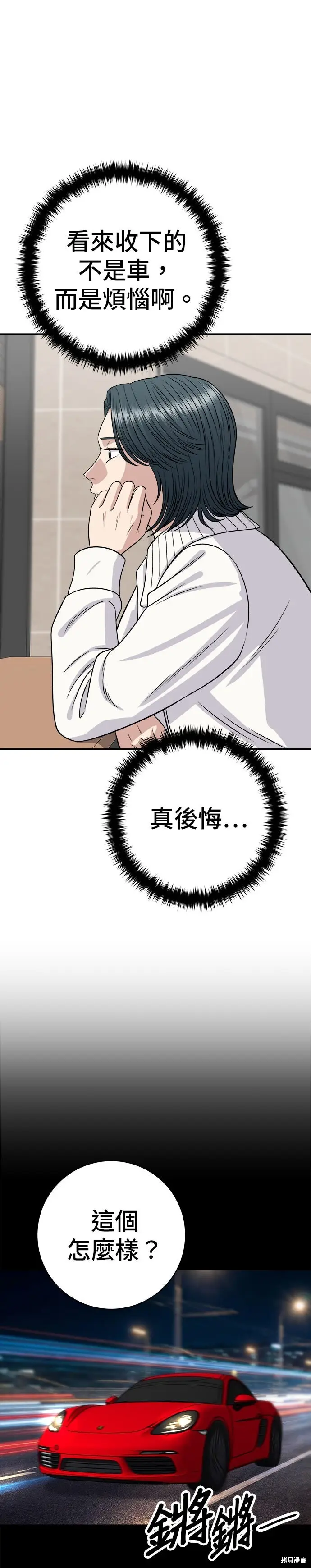 漫画《米虫的一日三餐》第260话第7张图