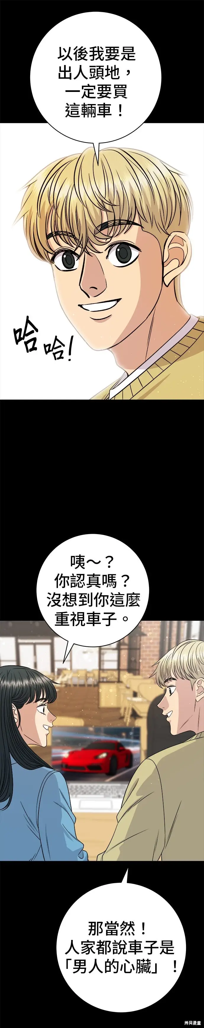 漫画《米虫的一日三餐》第260话第9张图
