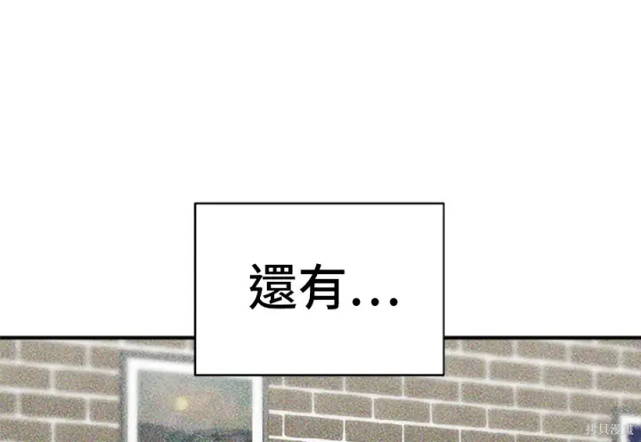 漫画《米虫的一日三餐》第262话第10张图