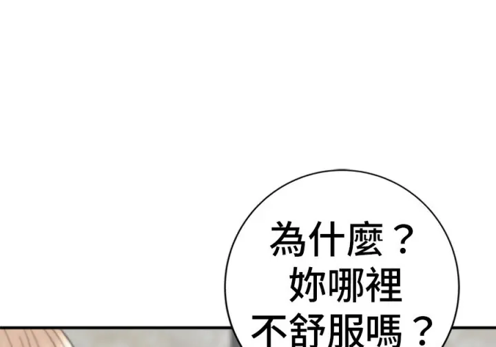 漫画《米虫的一日三餐》第262话第102张图