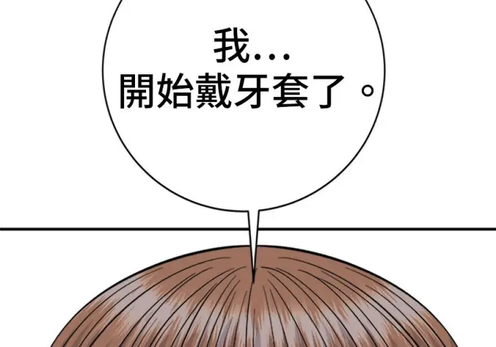 漫画《米虫的一日三餐》第262话第108张图