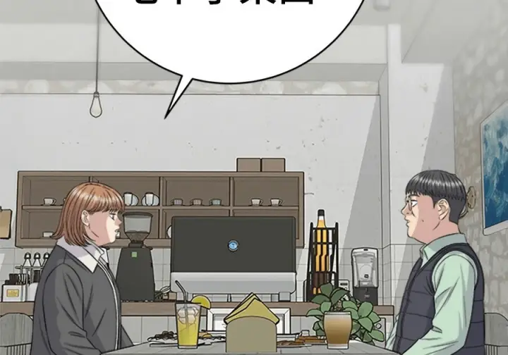 漫画《米虫的一日三餐》第262话第112张图