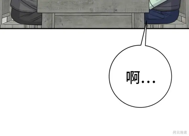 漫画《米虫的一日三餐》第262话第113张图