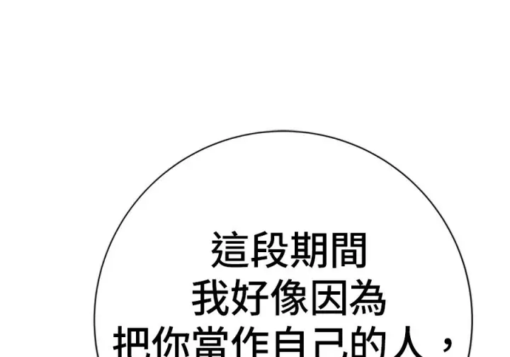 漫画《米虫的一日三餐》第262话第118张图