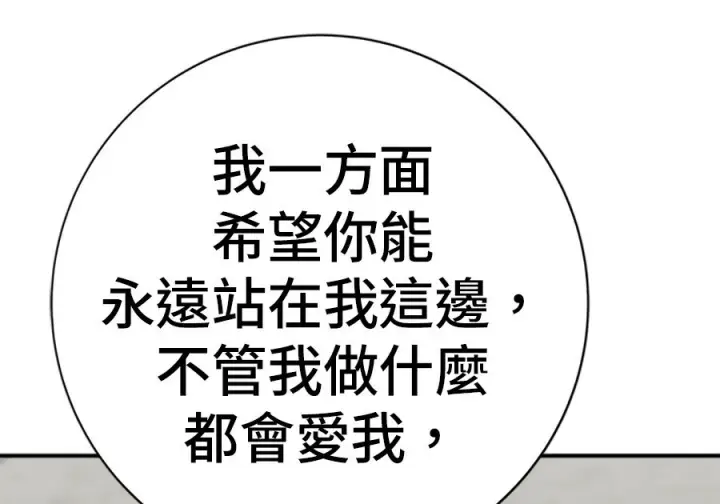 漫画《米虫的一日三餐》第262话第122张图