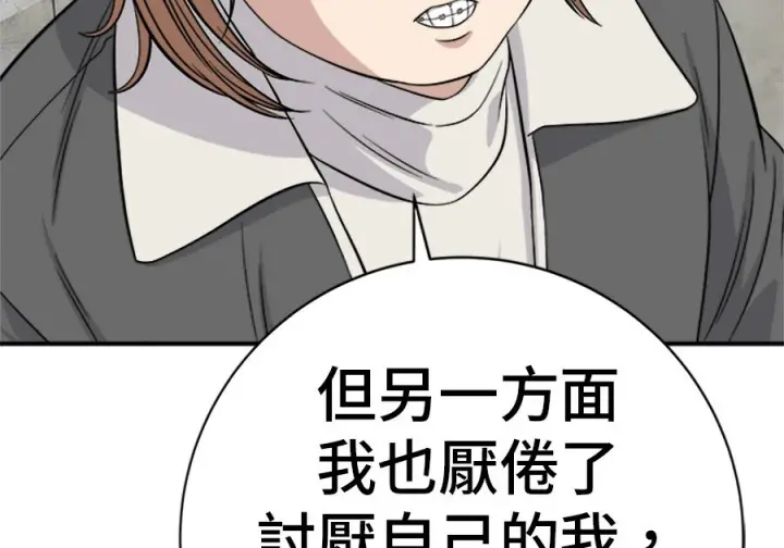 漫画《米虫的一日三餐》第262话第124张图