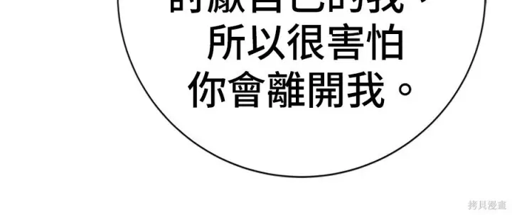 漫画《米虫的一日三餐》第262话第125张图