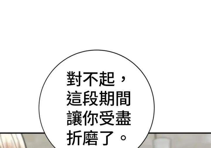 漫画《米虫的一日三餐》第262话第126张图