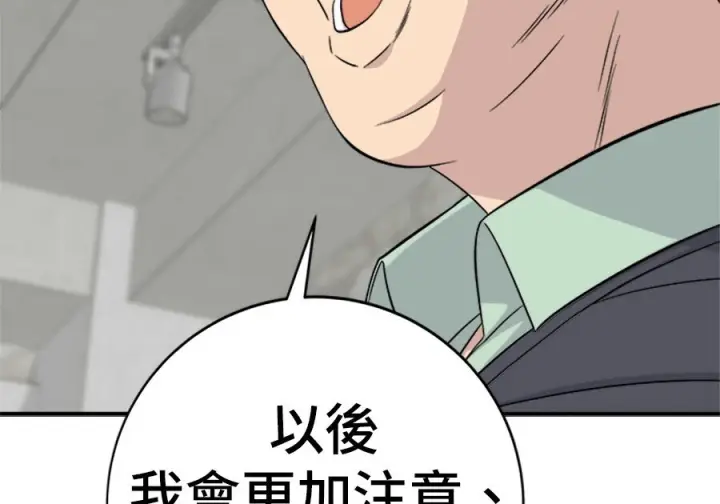 漫画《米虫的一日三餐》第262话第132张图