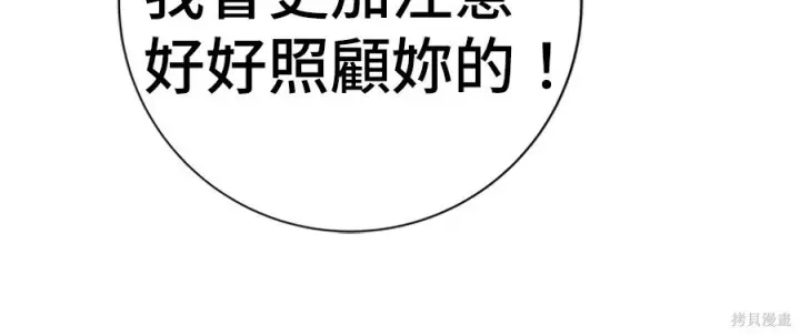 漫画《米虫的一日三餐》第262话第133张图