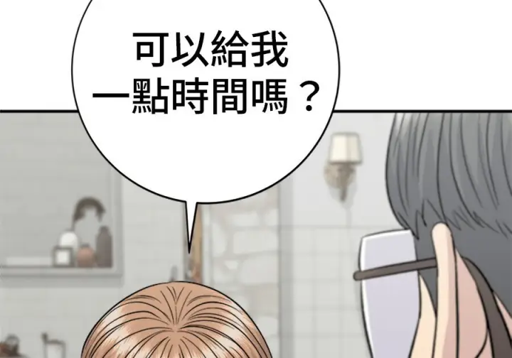 漫画《米虫的一日三餐》第262话第138张图